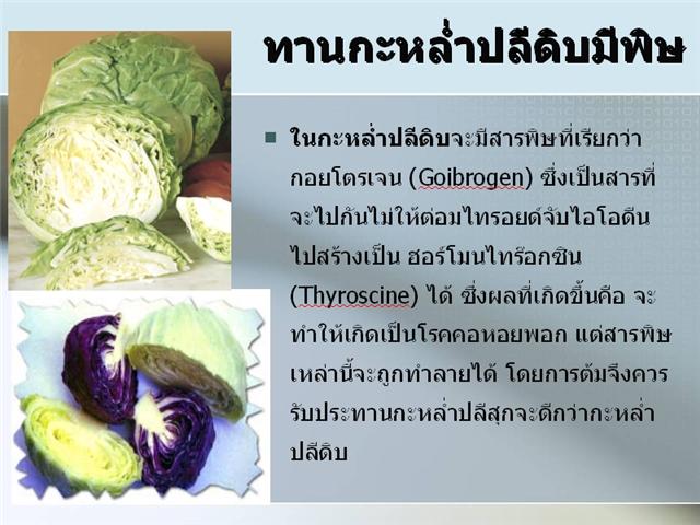 เคล็ดลับดีๆ เกี่ยวกับสุขภาพ