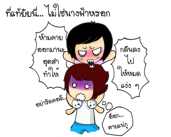 ลดน้ำหนัก ฉบับการ์ตูน 