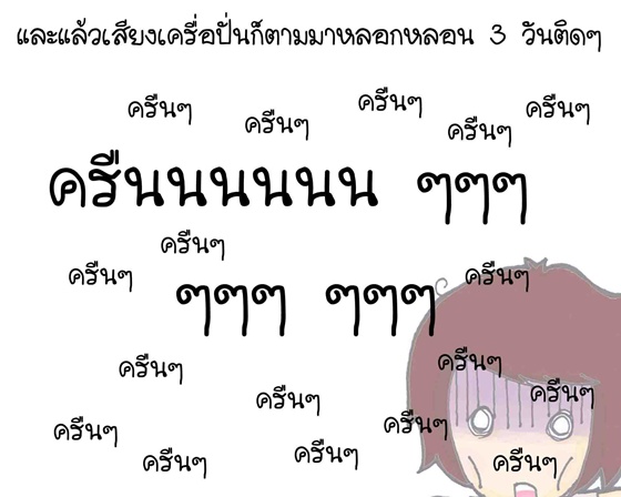 ลดน้ำหนัก ฉบับการ์ตูน 