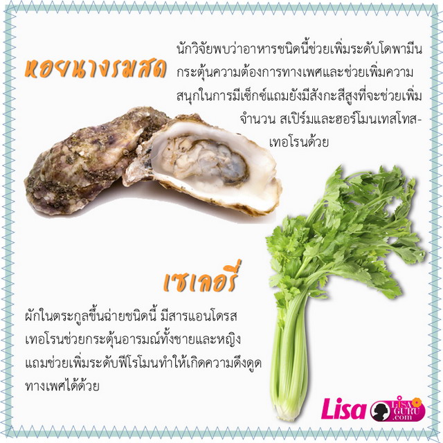 Good Food, Great Sex! ยิ่งกิน ยิ่งฮอต