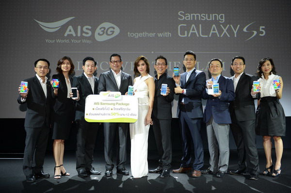 ซัมซุงผนึกเอไอเอส 3G 2100 เปิดตัว “กาแลคซี่ เอส 5”