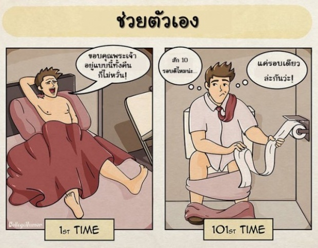 7 ภาพเปรียบเทียบ ความแตกต่างระหว่าง (ครั้งแรก VS ครั้งที่ร้อย)