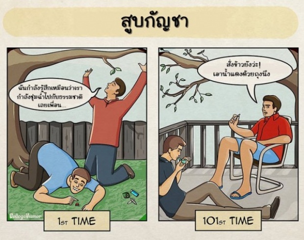 7 ภาพเปรียบเทียบ ความแตกต่างระหว่าง (ครั้งแรก VS ครั้งที่ร้อย)