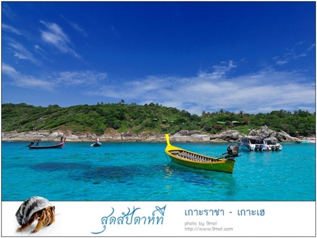 7 เกาะ Unseen เมืองไทย ที่คุณต้องไปก่อนตาย!!