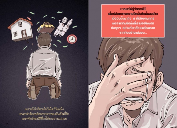 สงสัยมั้ย ? ธรรมะ ฉบับ ความปกติ ล่าสุด เมื่อไหร่ที่เห็นว่ามีสิ่งผิดปกติ ก็มีแต่ใจของเราเองที่ผิดปกติ‏