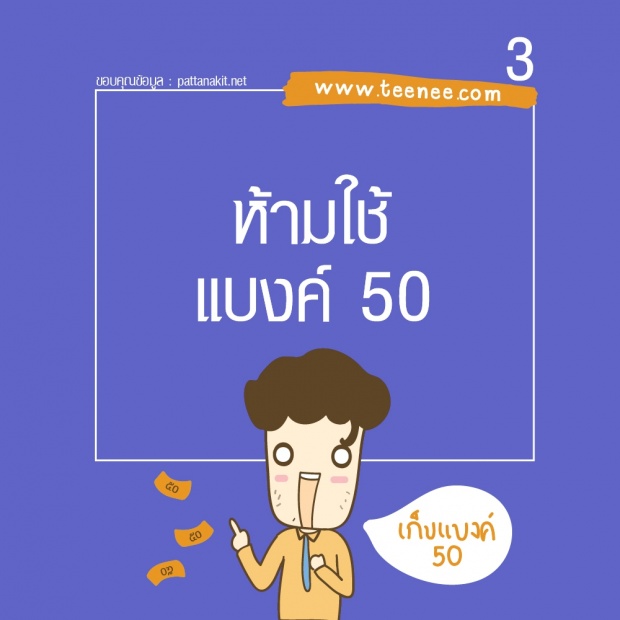 10 ไอเดีย! ออมเงินง่ายๆ 