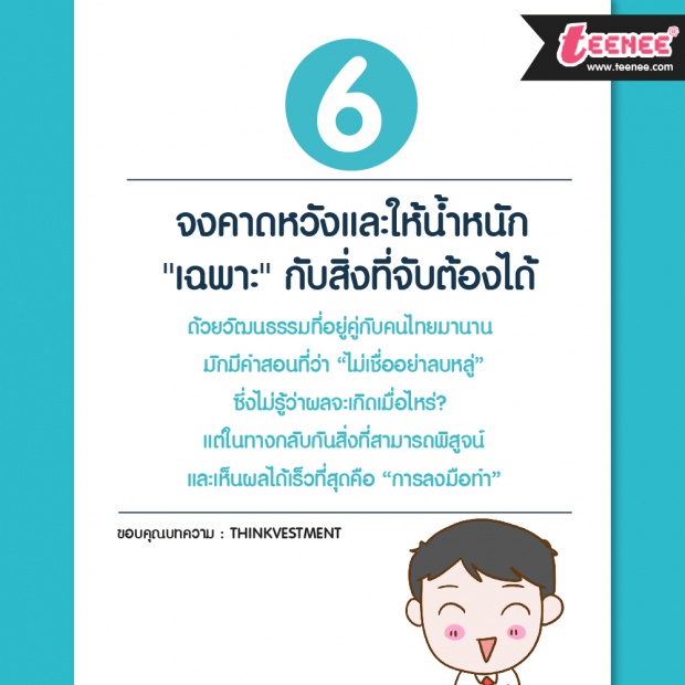 11 สิ่งในวันทำงานที่ต้องเรียนรู้ก่อนอายุ 30