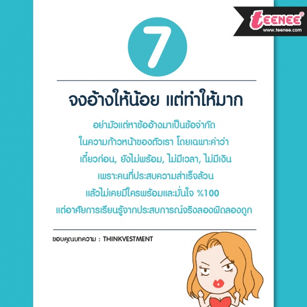 11 สิ่งในวันทำงานที่ต้องเรียนรู้ก่อนอายุ 30