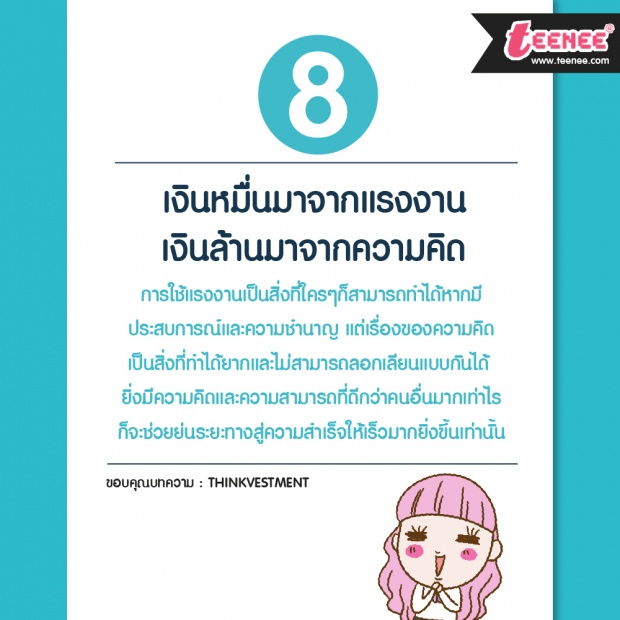 11 สิ่งในวันทำงานที่ต้องเรียนรู้ก่อนอายุ 30