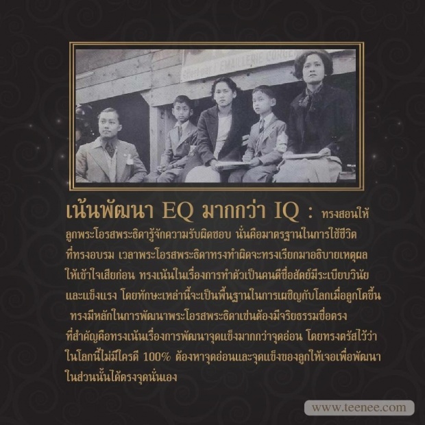 คำสอบของสมเด็จย่า ที่อยากให้คนไทยได้อ่าน
