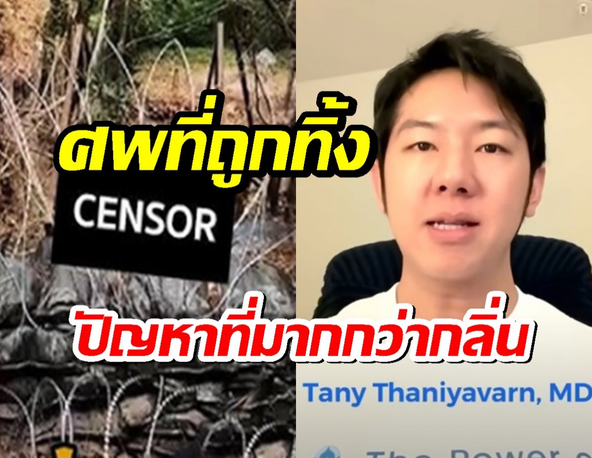 ร่างทหารกัมพูชาถูกทิ้งให้เน่า? ปัญหาที่มากกว่าเรื่องกลิ่น