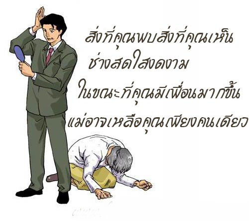 เคยหันไปดูผู้หญิงคนนี้บ้างไหม..?