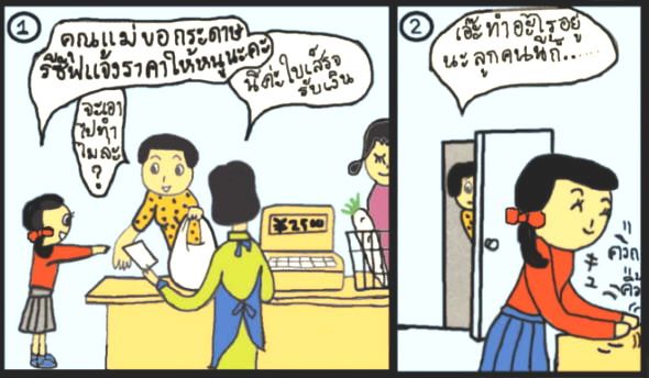 ขัดเล็บให้ขึ้นเงา 