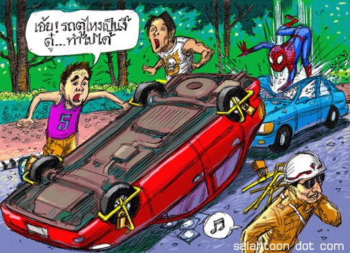 ภาพปริศนา : ทายคำจากภาพ