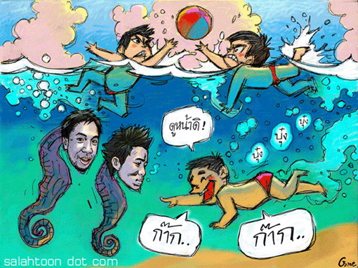 ภาพปริศนา : ทายคำจากภาพ