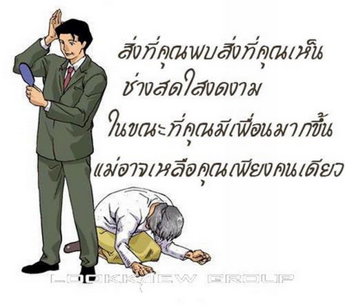 ผู้หญิงคนหนึ่ง ที่โอบกอดคุณด้วยความรัก