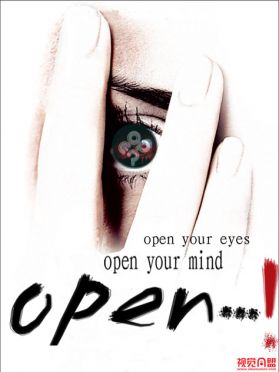 Open your eyes เปิดตา  