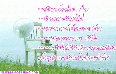 นิยามรักของฉัน