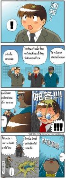 ขำขัน : โชคดีกว่า