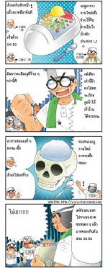 ขำขัน : สูตรใหม่