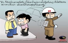 ขำขัน :เฮฮาการ์ตูน 4