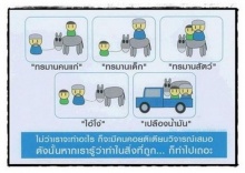 ชาวบ้านเขาวิจารณ์ว่า....