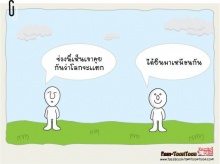 อย่าปล่อยชีวิตไปวัน-วัน