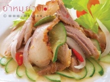 ทำยำหมูย่าง