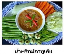 น้ำพริกปลาทูเค็ม