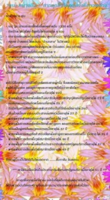 ความหมายของคำว่า ชนะ