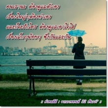 คำคมดีๆ จาก 32ธันวา