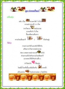 มาทำขนมไมตรีกันเถอะ