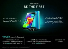 เชิญร่วมงาน Be the Frist