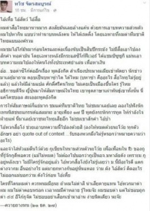 ไม่จบ!! อ.มอดัง วิจารณ์ ซิโก้ พูดอังกฤษสำเนียงเมียเช่า!!