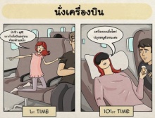 7 ภาพเปรียบเทียบ ความแตกต่างระหว่าง (ครั้งแรก VS ครั้งที่ร้อย)