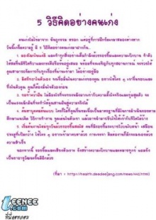 ลองอ่านดูสักติดนะ