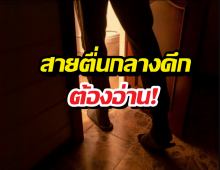 หมอญี่ปุ่นเฉลย สาเหตุ ตื่นมาฉี่กลางดึก ที่แท้เราเข้าใจผิดมาตลอด!?