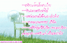 นิยามรักของฉัน