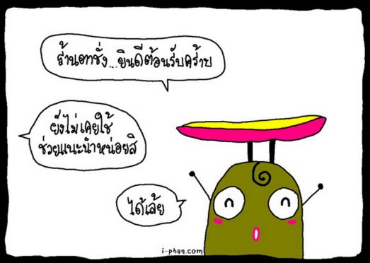 ตาชั่ง (ชั่งใจ)