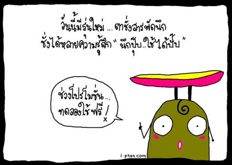 ตาชั่ง (ชั่งใจ)