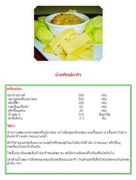 5 สูตร น้ำพริกยอดฮิตของคนไทย