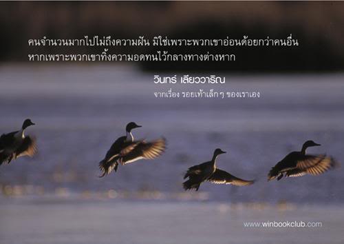 คำดีดีวินทร์ เลียววาริณ‏