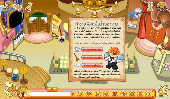 “MOLOOแฮปปี้โมลู” เกมสำหรับเด็ก เกมแรกในประเทศไทย