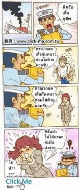 คลายเครียด การ์ตูนขำขำ