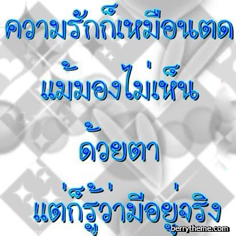 ความรักเหมือนตด