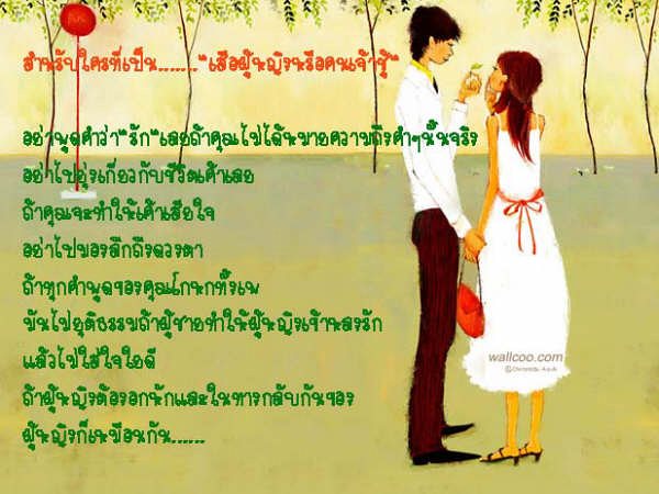 สำหรับใครที่..?! 