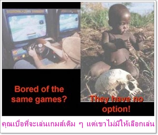 เรื่องจริงที่คุณควรรู้