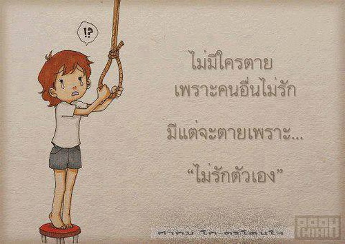 อย่าไปทุกข์ กับสิ่งที่ผ่านไป