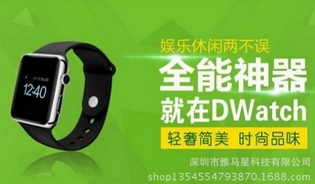 พี่จีนก๊อบปี้ Apple Watch ขายอย่างถูก!!