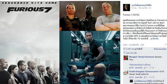 ถึงกับงง!! เมื่อเพจวิจารณ์หนังดัง 2 เพจ ให้คะแนน fast 7 ต่างกันสุดขั้ว!!?